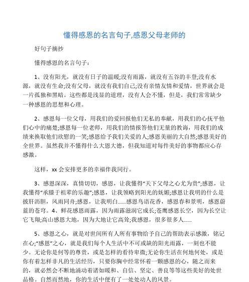 从爱情到亲情，一段难忘的旅程（爱和亲）