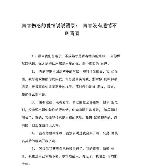 爱情信任——以心相信，以爱为证（以爱情之名）