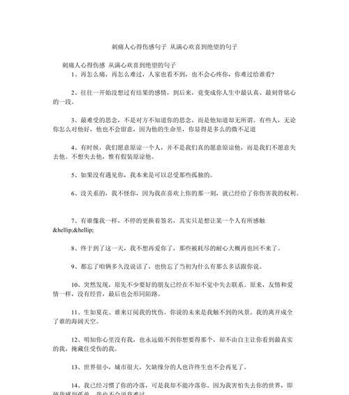 绝望的爱情（执念的痛苦）