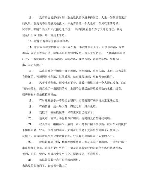 那些关于爱情的唯美短句（那些关于爱情的唯美短句）
