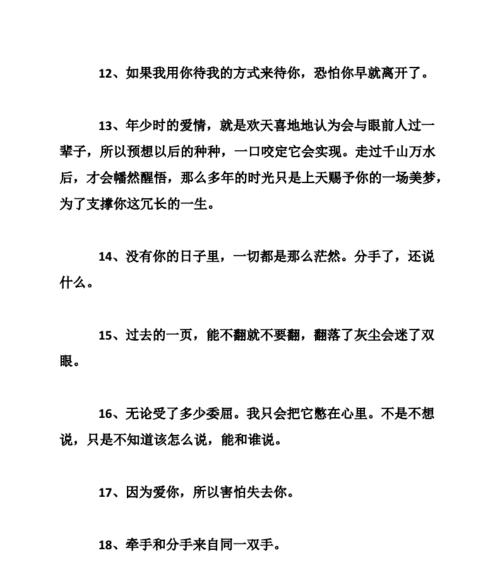 那些关于爱情的唯美短句（那些关于爱情的唯美短句）