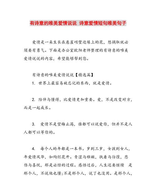 爱恨情仇，纵使离合悲欢，但情感依旧殷切（爱恨情仇）