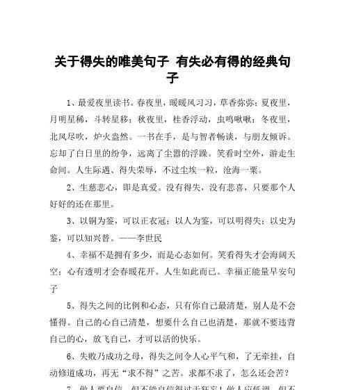 元气满满，美丽可爱（用唯美的句子）
