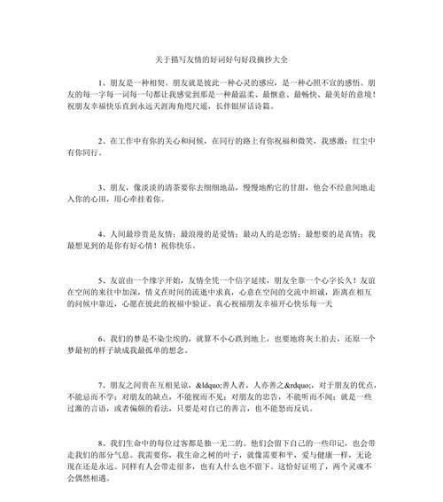 爱的伤心（唯美短句探寻爱与伤痛）