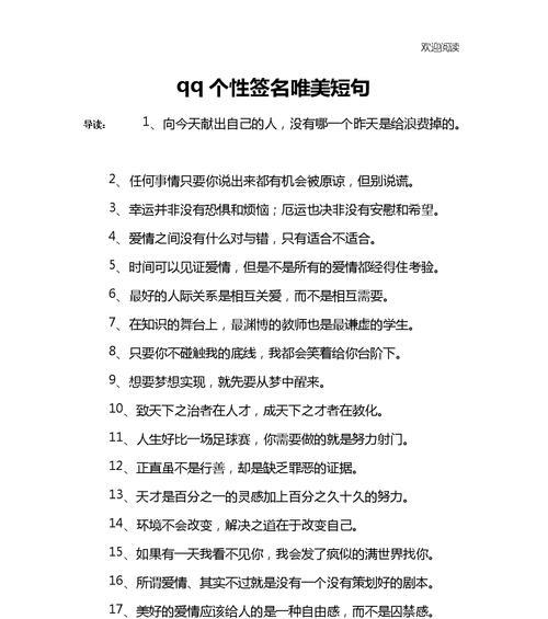 唯美短句（用心感受）