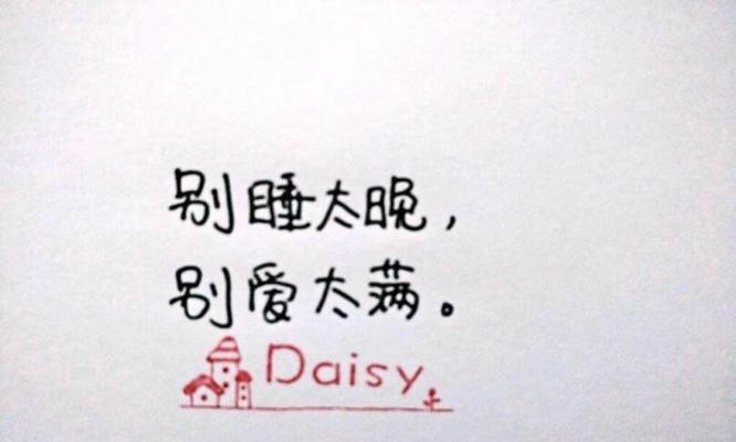 唯美短句（用心感受）