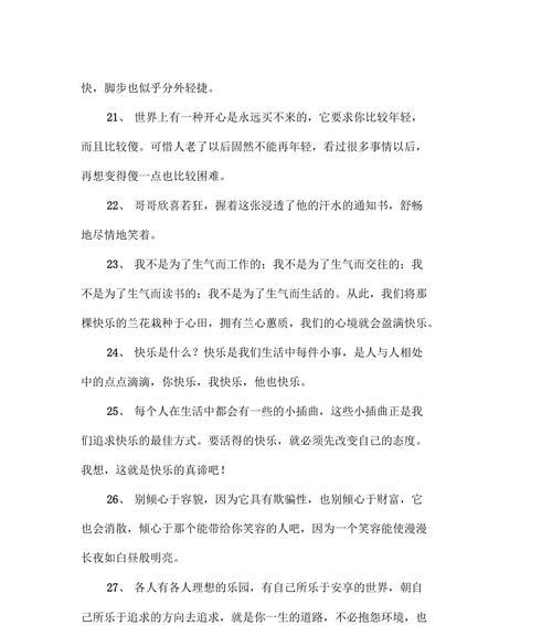 QQ爱情美好的句子（用唯美短句传递心情）