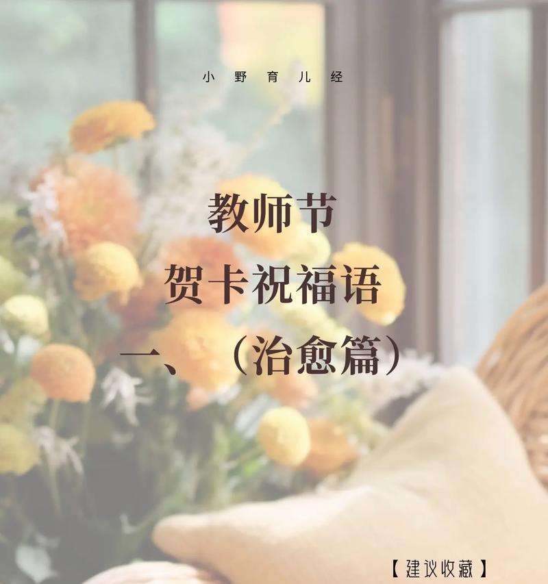 《桃李天下温馨祝福》