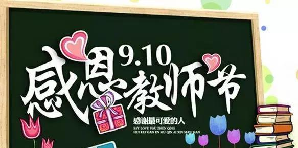 《桃李天下温馨祝福》