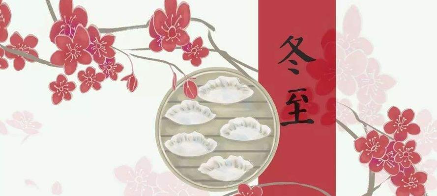 今日冬至，万物沉寂（岁月如梭）