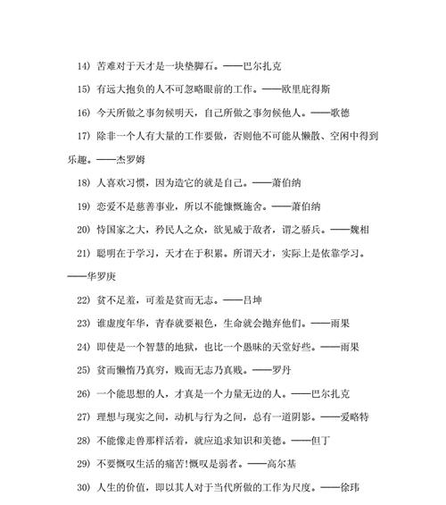 用美丽的文字唤醒心灵（用美丽的文字唤醒心灵）