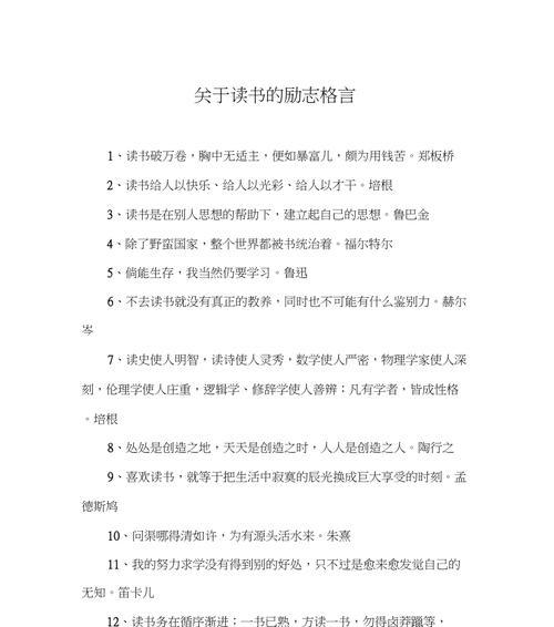 用美丽的文字唤醒心灵（用美丽的文字唤醒心灵）