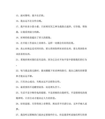 50句励志名言，激励你勇往直前（50句励志名言）
