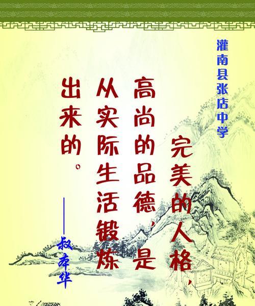 40条名人名言中的启示（40条名人名言中的启示）