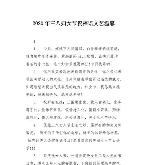 致敬38妇女节，送上唯美祝福（用短句为你送去一份温暖）