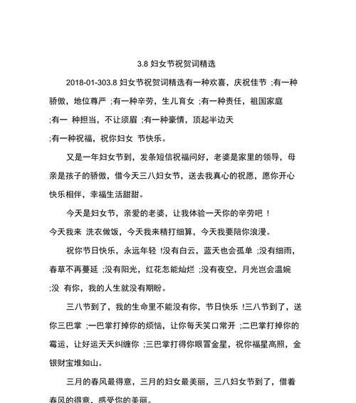 致敬38妇女节，送上唯美祝福（用短句为你送去一份温暖）