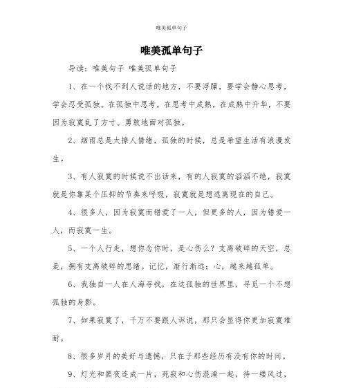 童年的花园（唯美描写儿童成长的短句）
