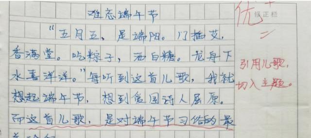有关路桥端午节作文的作文怎么写（《端午佳节，小桥流水人家》）