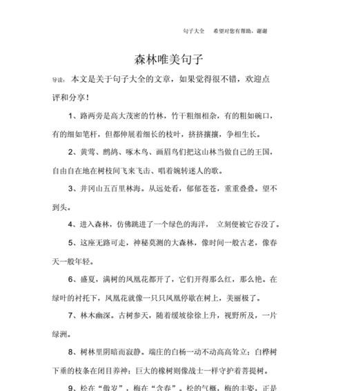 童年的花园（唯美描写儿童成长的短句）