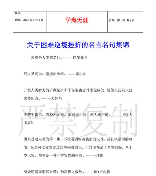 浓情祭奠——悼亡母（用诗歌诉衷情）