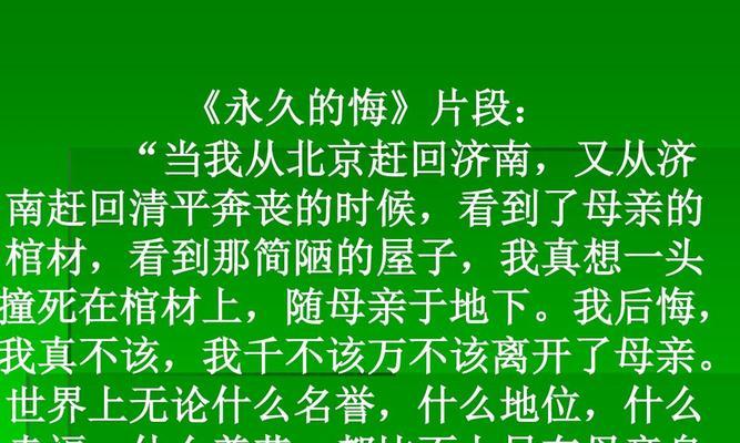 浓情祭奠——悼亡母（用诗歌诉衷情）