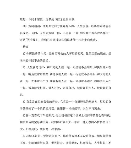 爱是一种唯美的情感（探寻爱的唯美之处）