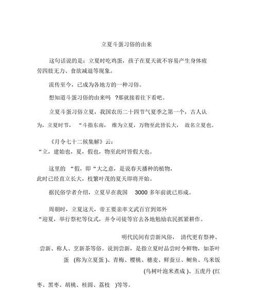 制作立夏蛋的过程作文怎么写？（《制作立夏蛋的过程作文》）