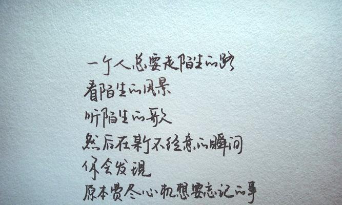 平凡而美好的爱情（一个人的世界里）