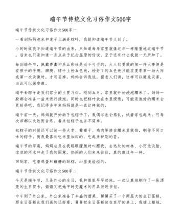 信阳新县端午节风俗作文怎么写？（《端午情深：新县小学生的传统故事》）