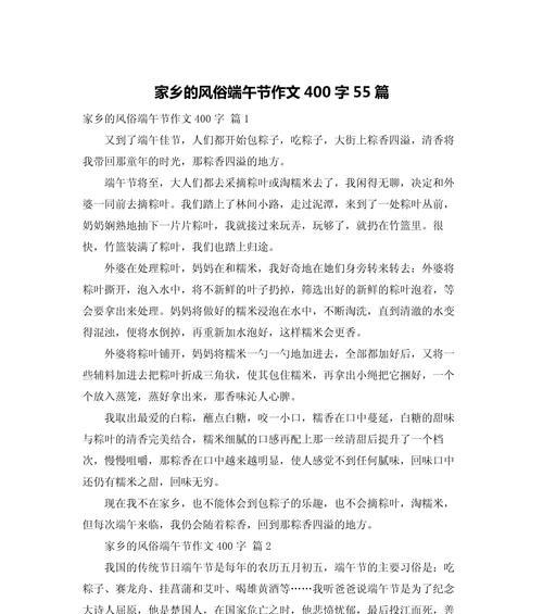 信阳新县端午节风俗作文怎么写？（《端午情深：新县小学生的传统故事》）