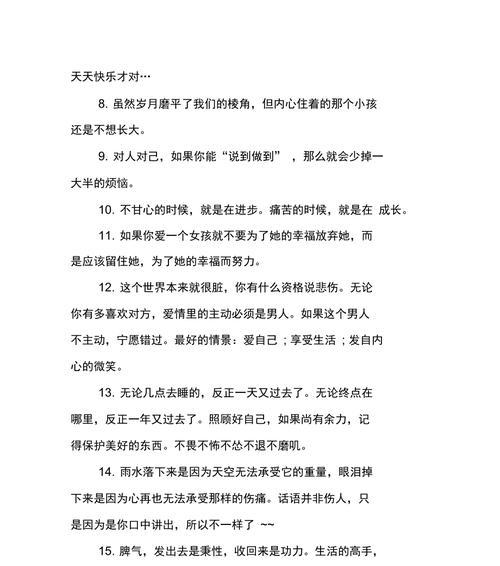 女人之美（用心灵喂养自己）