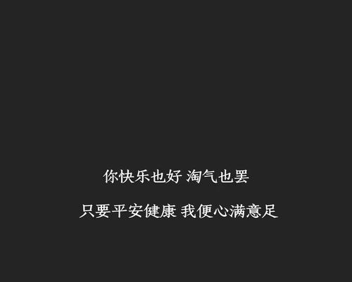 用唯美的短句，展现减肥之美（用唯美的短句）