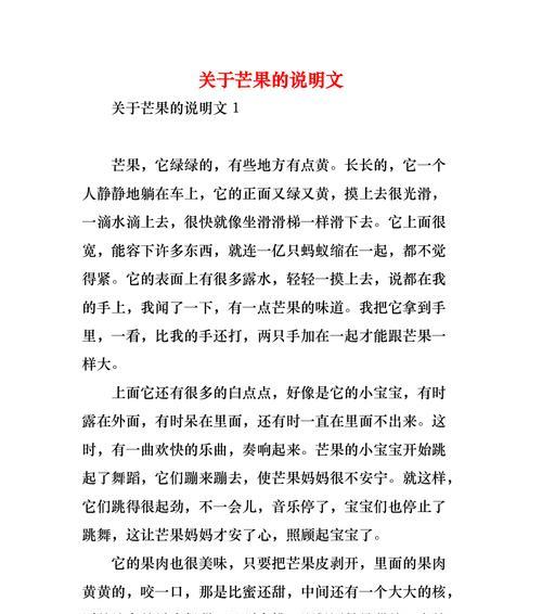 有关芒种作文500字说明文的作文有哪些（《芒种时节的青春篇章》）