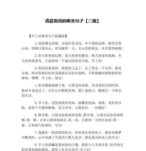 静谧时光——用心感受中午的美好（中午阳光明媚）