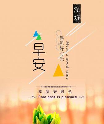 清新如雨，温暖如晨——雨天早安暖心话（唯美短句）
