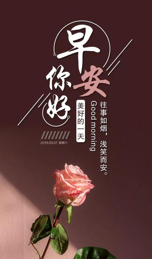 清新如雨，温暖如晨——雨天早安暖心话（唯美短句）