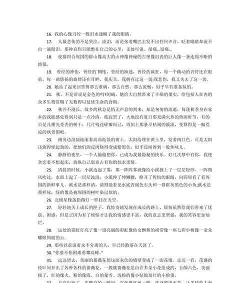 用文字唤醒你内心的美（用文字唤醒你内心的美）
