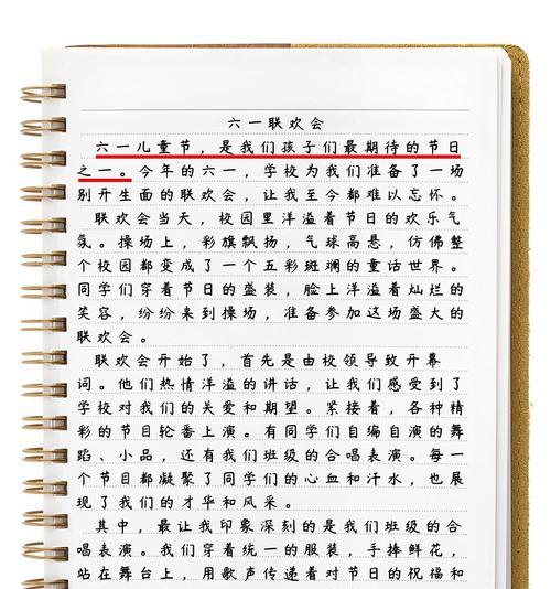 61儿童节晚会的作文怎么写？（《童心未泯，梦想飞扬——记61儿童节晚会》）