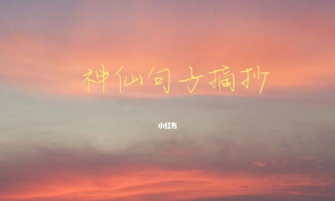 用文字唤醒你内心的美（用文字唤醒你内心的美）