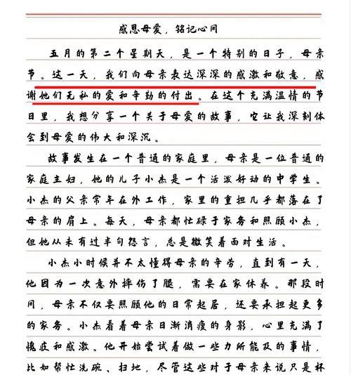 有关母亲节的作文三百字的作文怎么写（《花儿献给最亲爱的妈妈》）