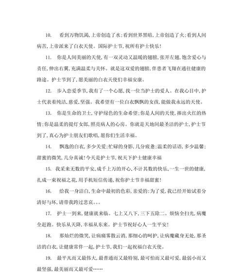 白衣天使，守护我们的生命（唯美诗句）