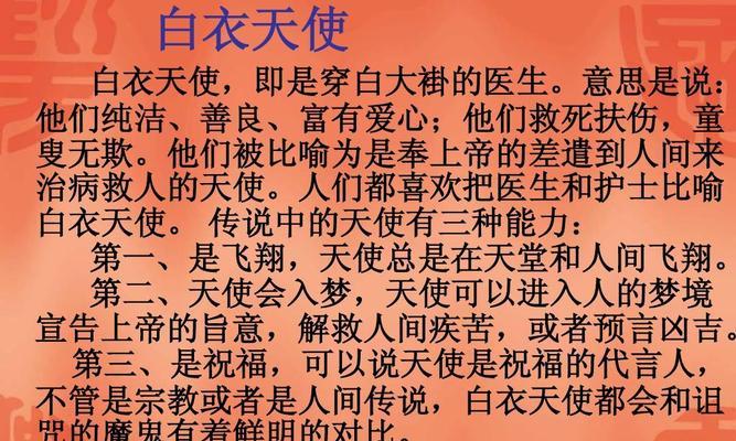 白衣天使，守护我们的生命（唯美诗句）