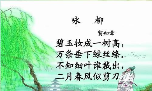 柳意风生（垂柳风姿）