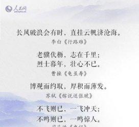 唯美励志——古诗词中的瑰丽之言