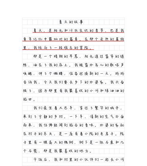 小学生如何写夏至的故事作文？（《夏至的智慧之光》）