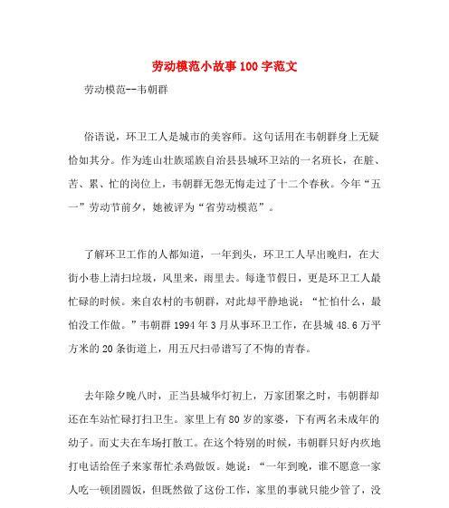 他们让城市更美好（他们让城市更美好）