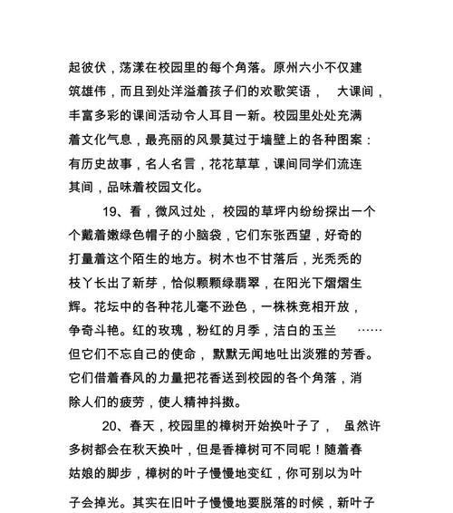 那些让人心旷神怡的瞬间（那些让人心旷神怡的瞬间）