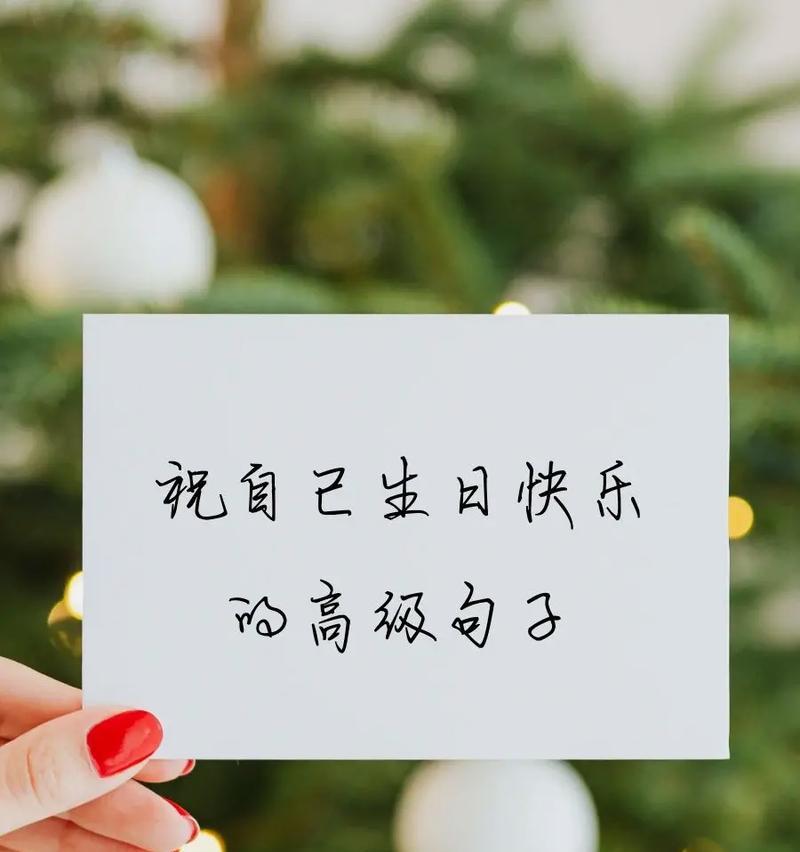 母亲生日祝福（以祝母亲生日快乐最暖心的唯美短句）