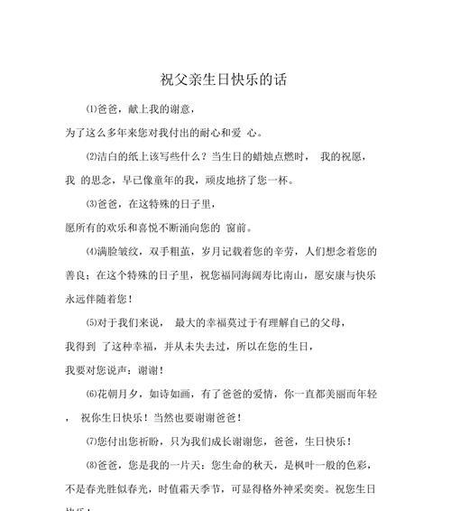 母亲生日祝福（以祝母亲生日快乐最暖心的唯美短句）