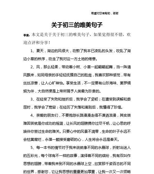缤纷秀发，飘逸动人（探寻头发之美）